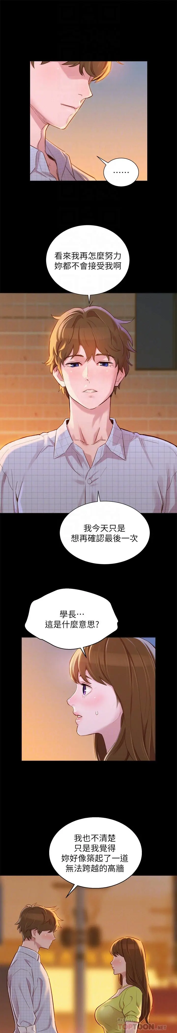 第85話