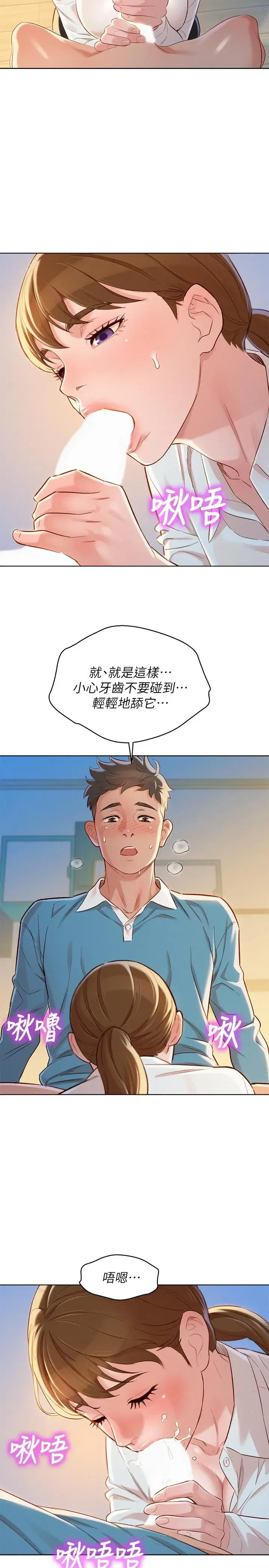第86話