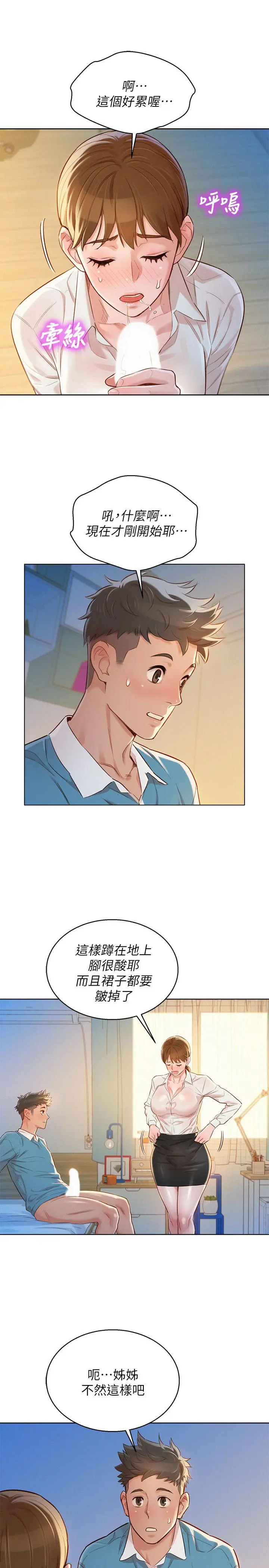 第86話