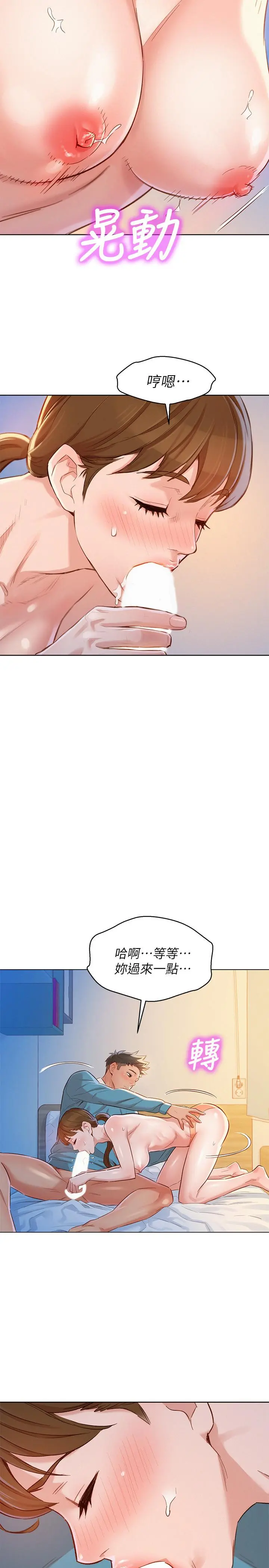第86話