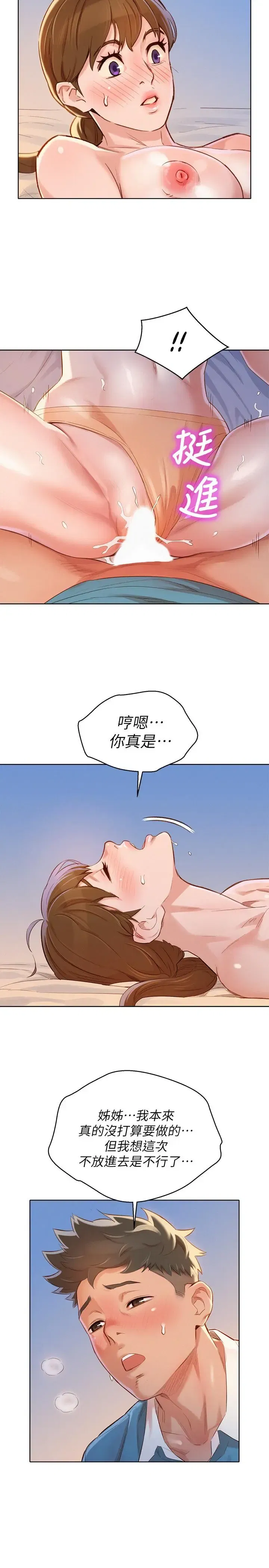 第86話