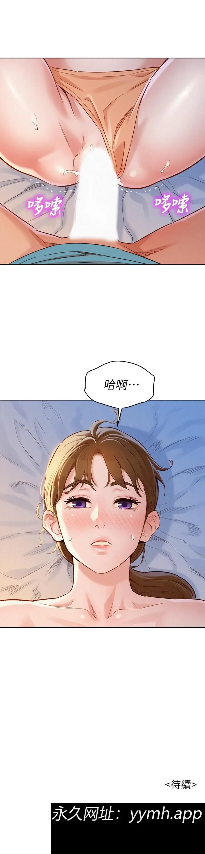 第86話