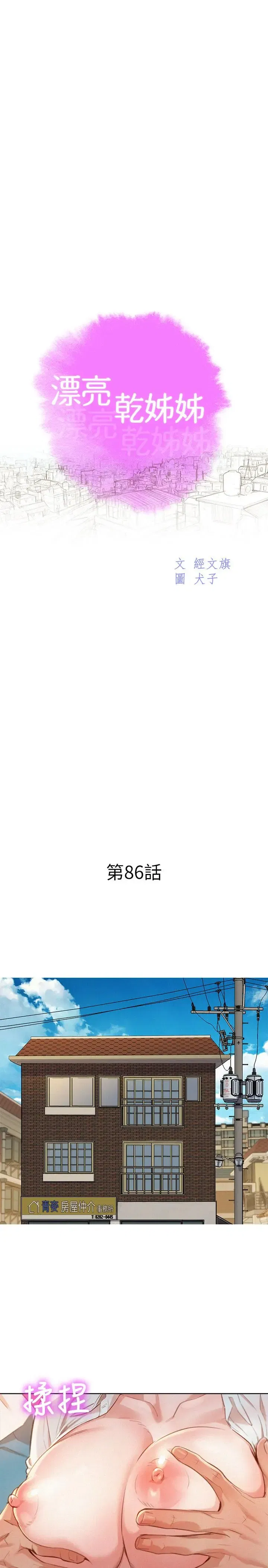 第86話