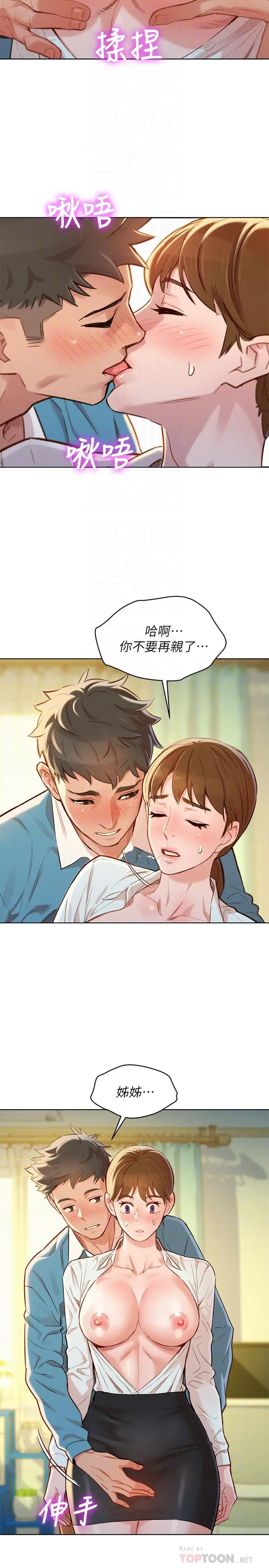 第86話
