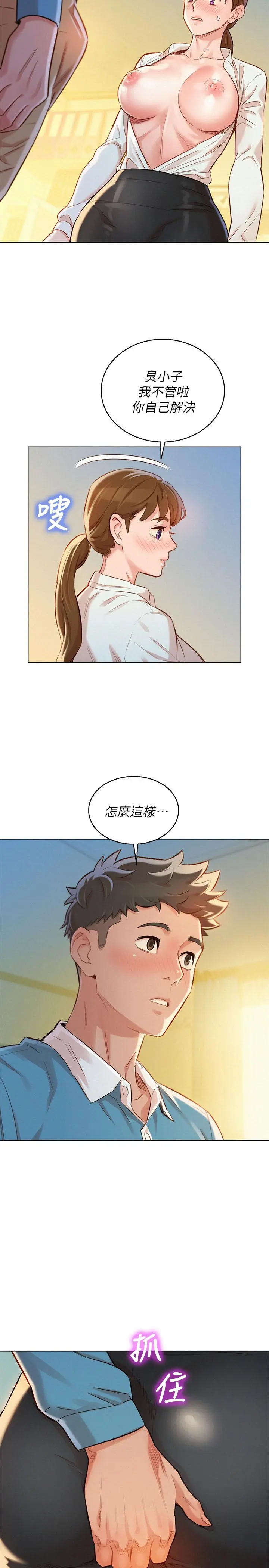 第86話