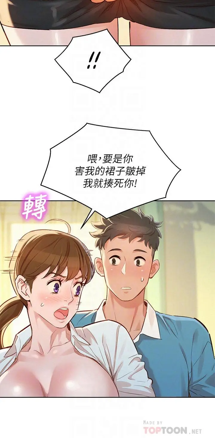 第86話