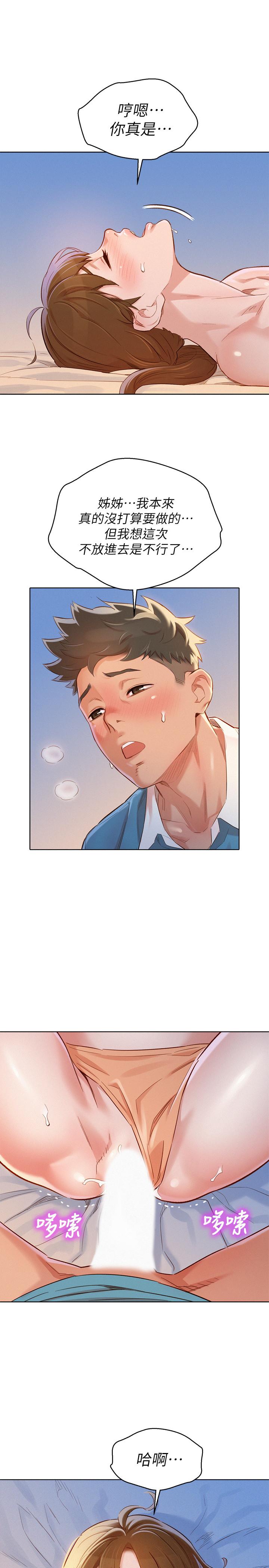 第87話