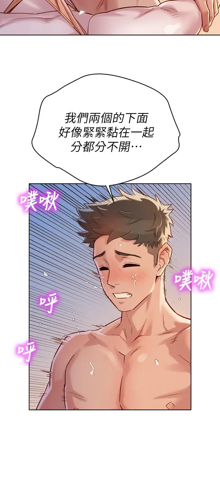 第87話