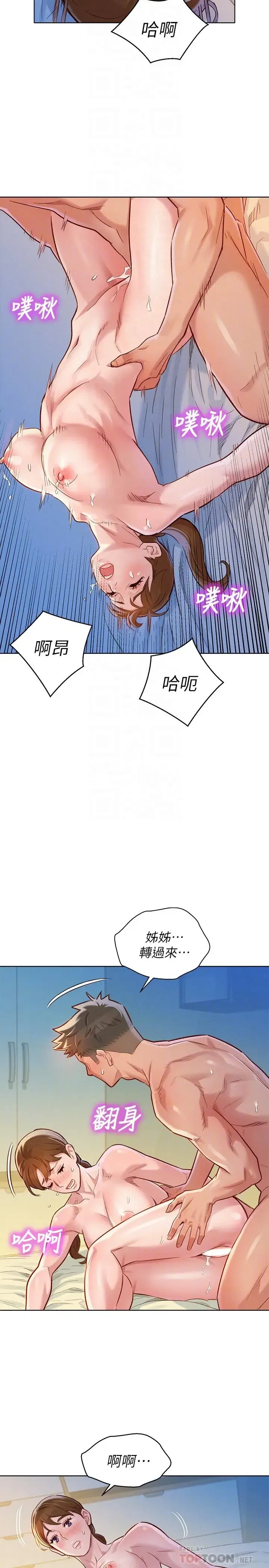 第87話
