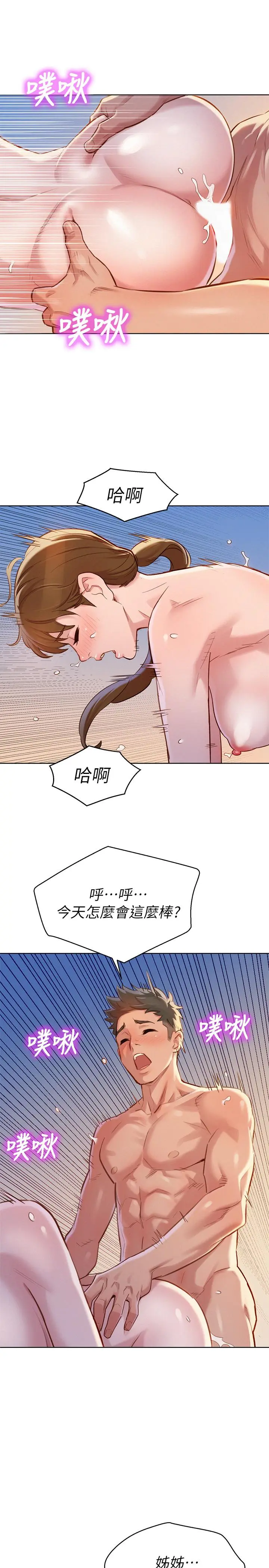 第87話