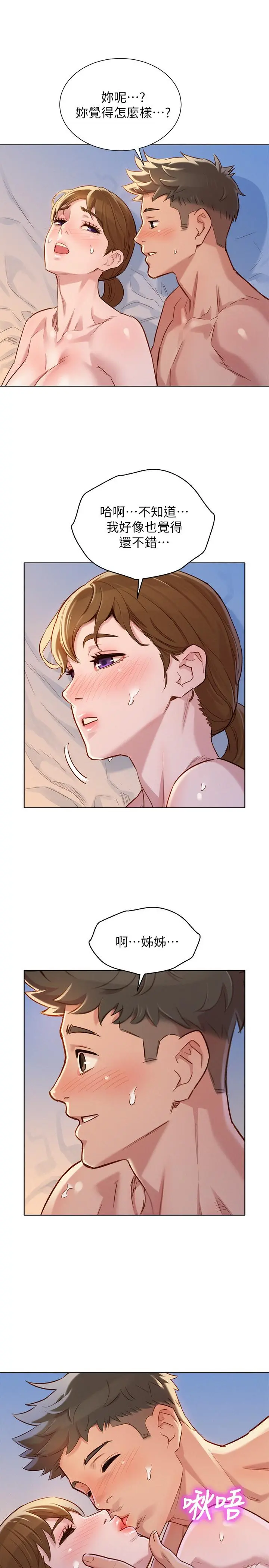 第87話