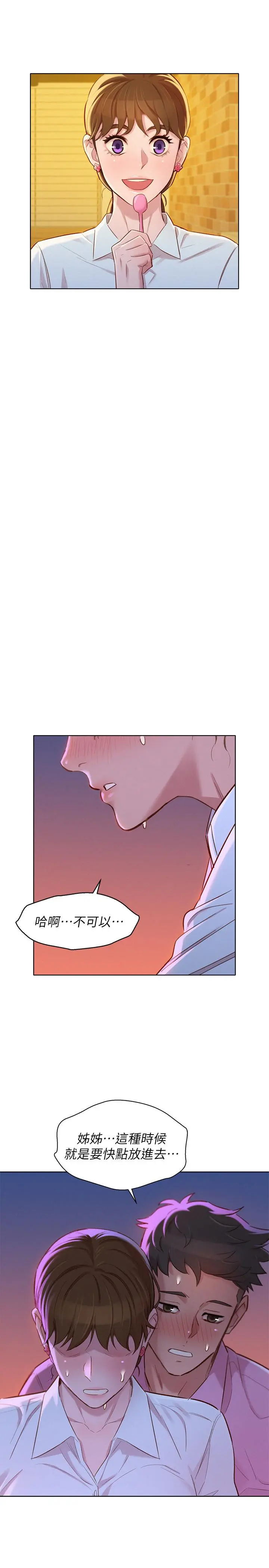 第88話