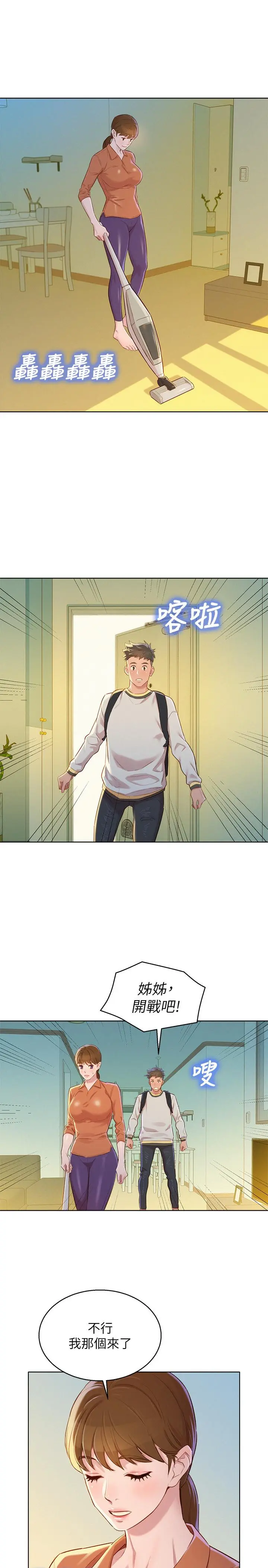 第88話