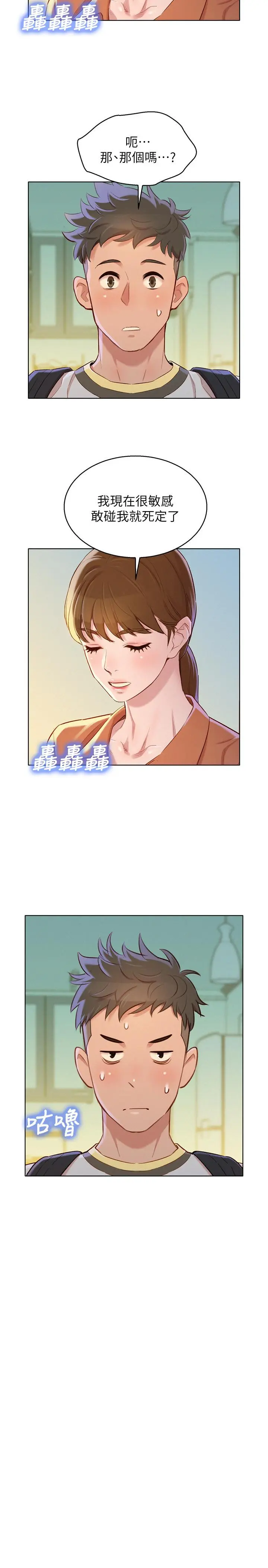 第88話