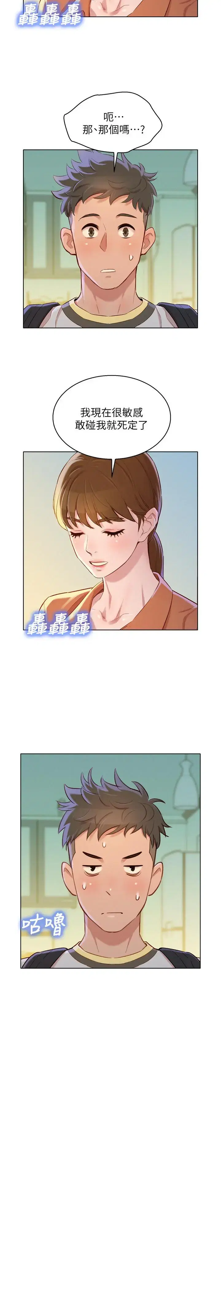第88話