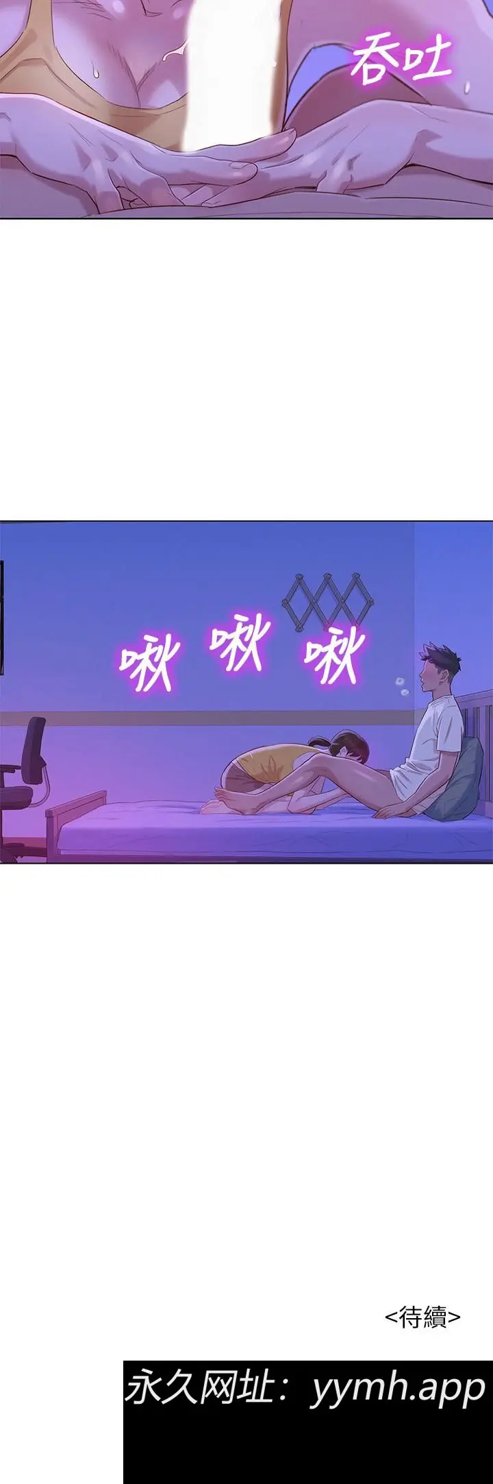 第88話