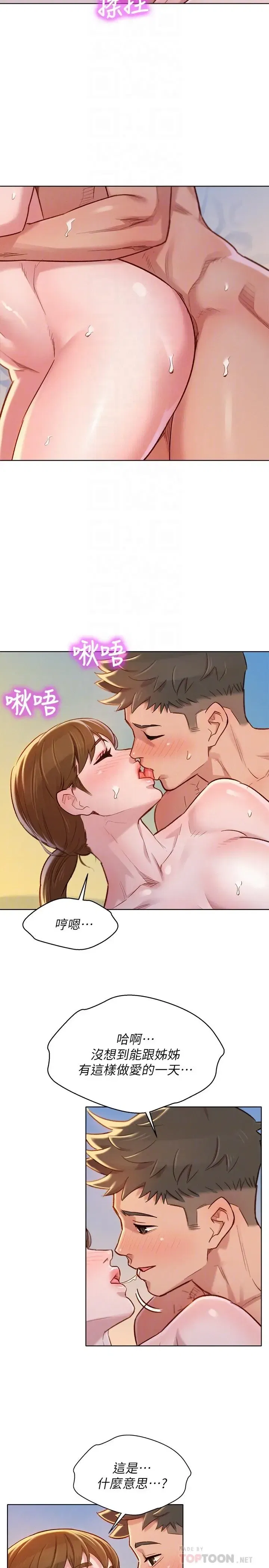 第88話