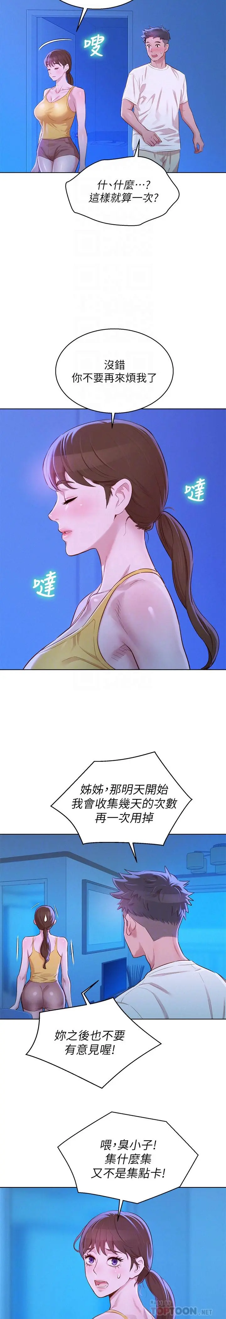 第89話