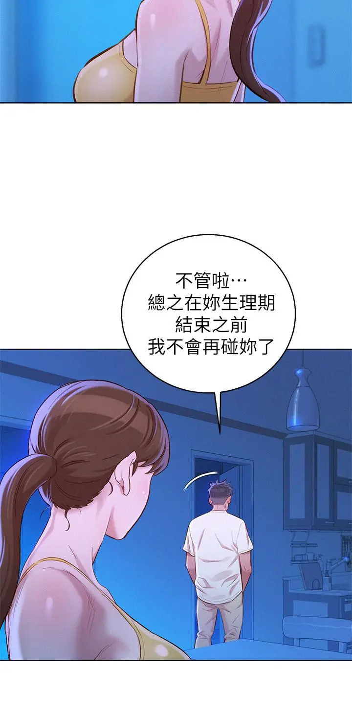 第89話
