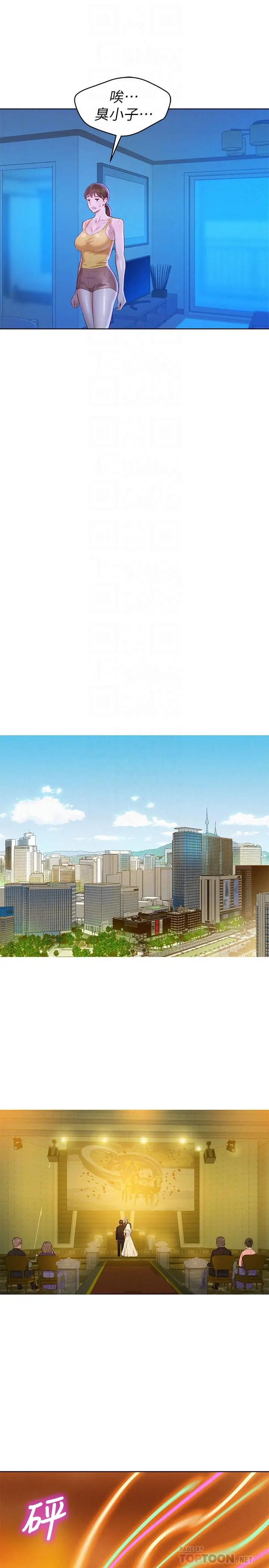 第89話