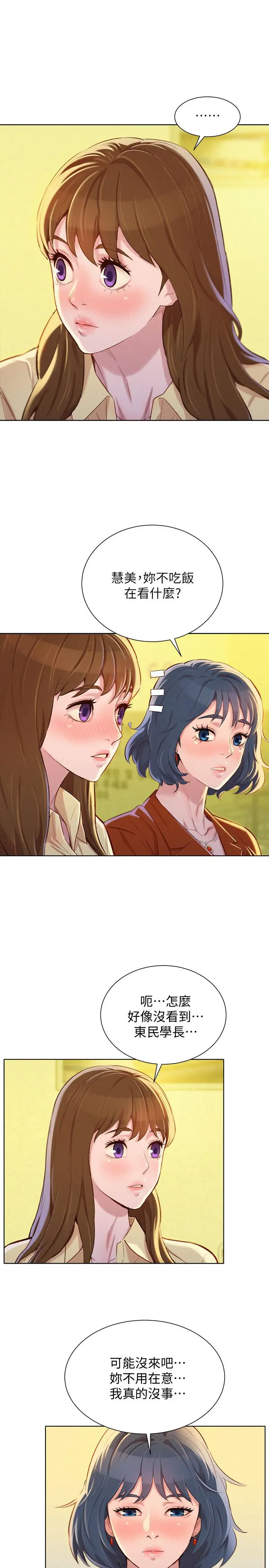 第89話