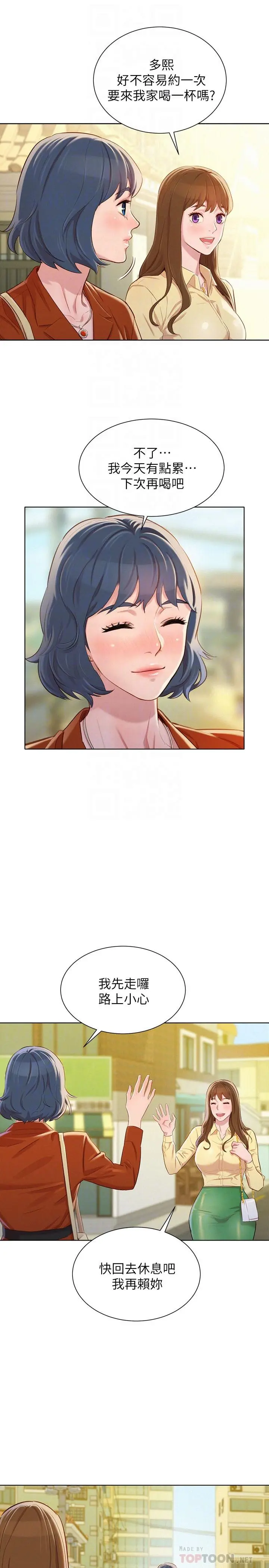 第89話