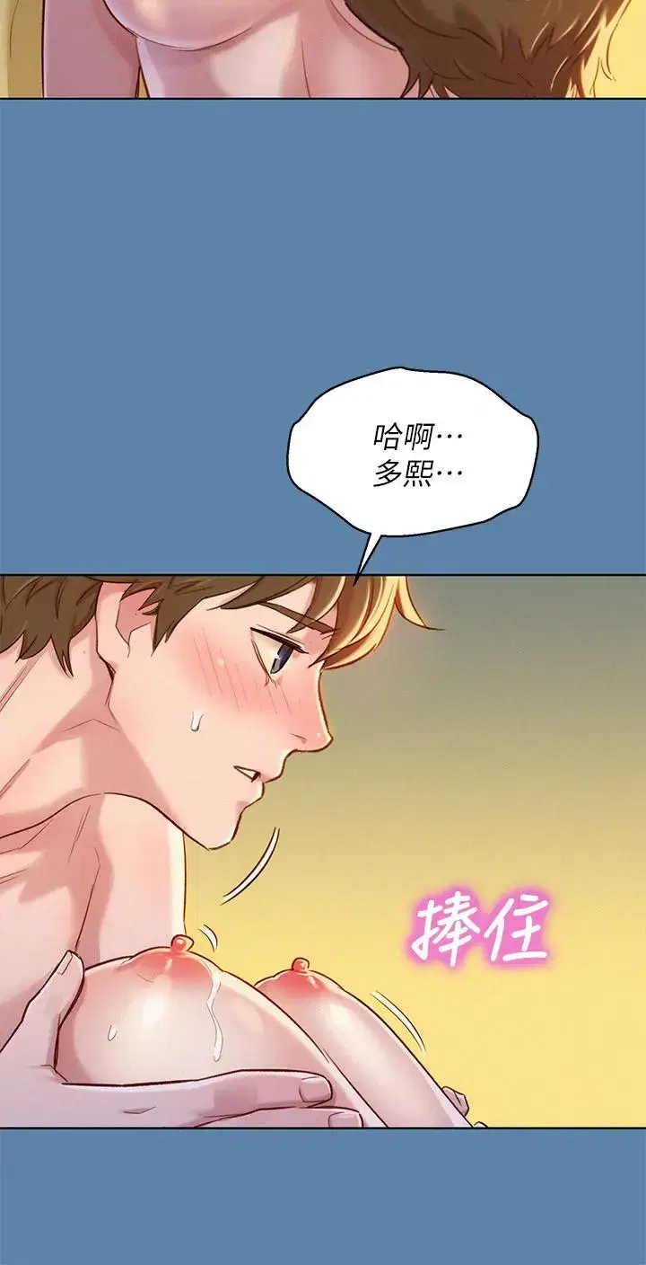 第89話