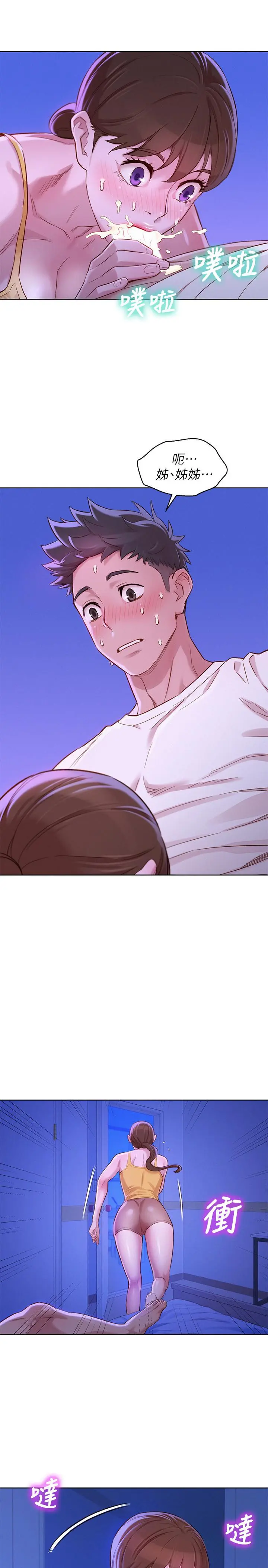 第89話
