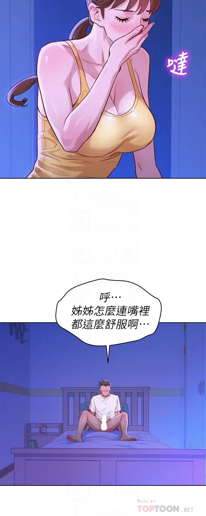 第89話