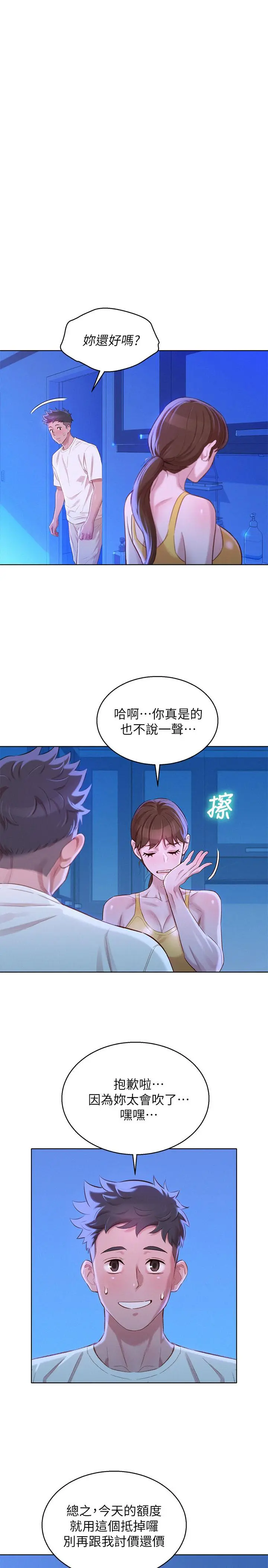 第89話