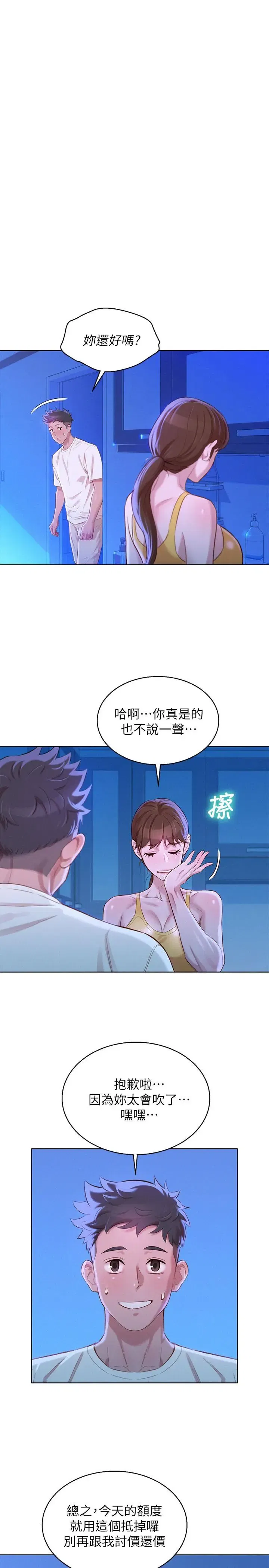 第89話