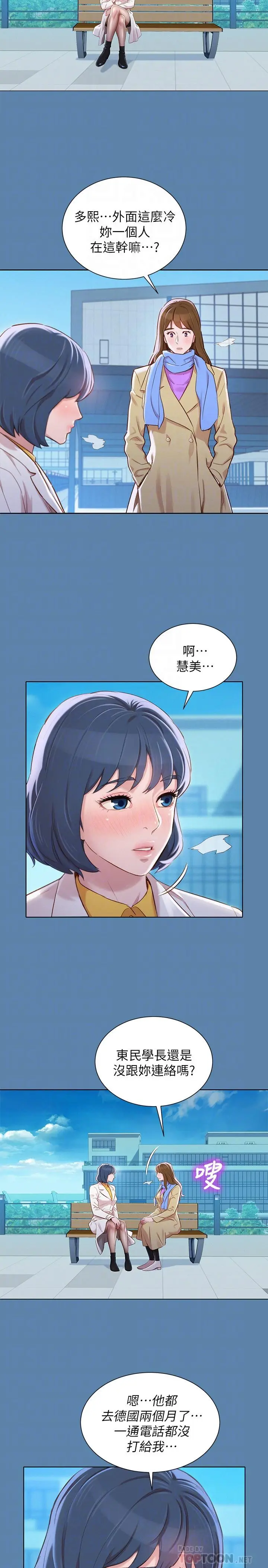 第90話