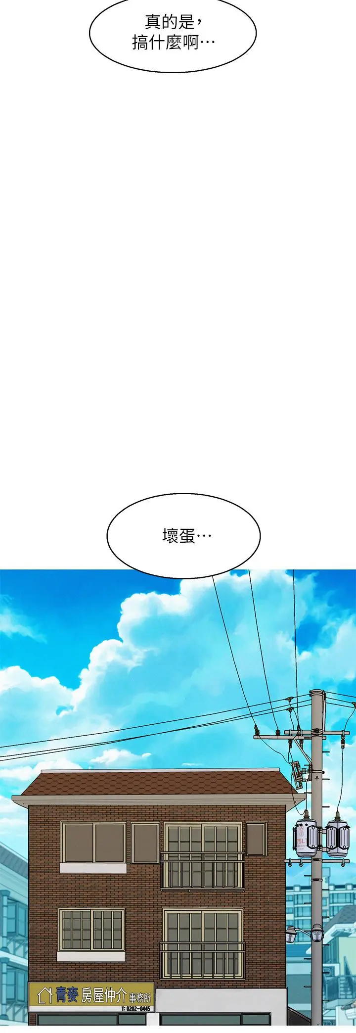 第90話