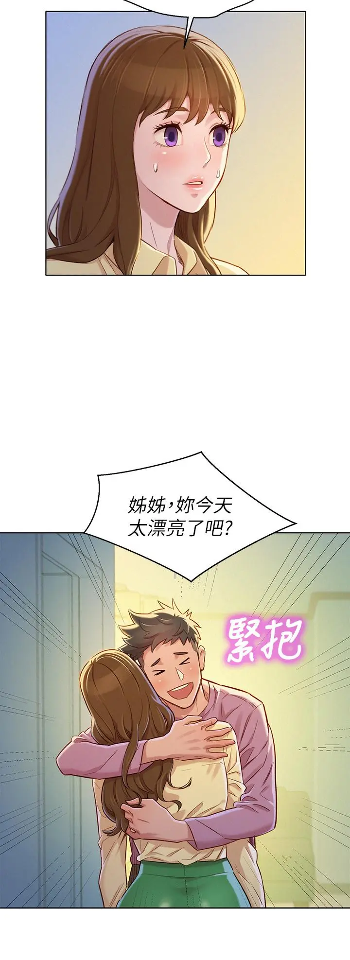 第90話