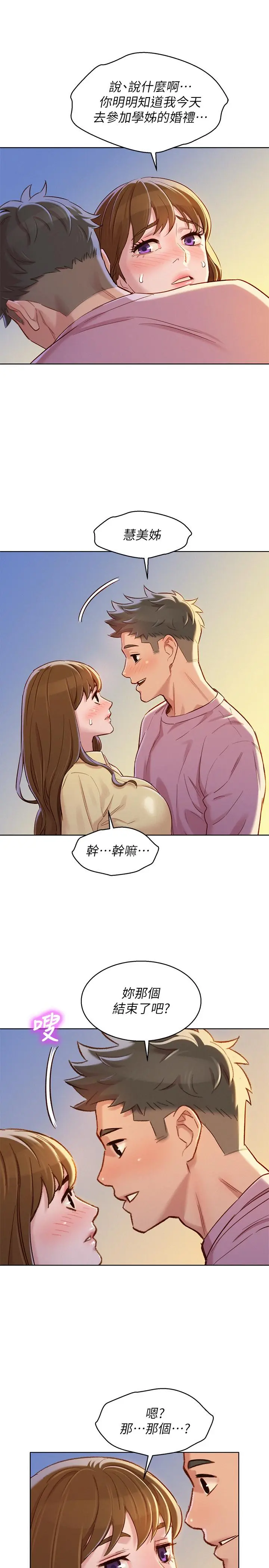 第90話