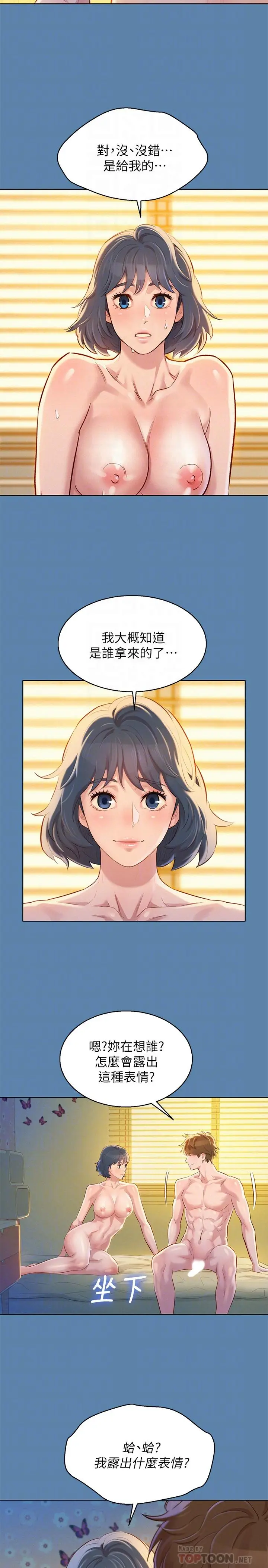 第90話