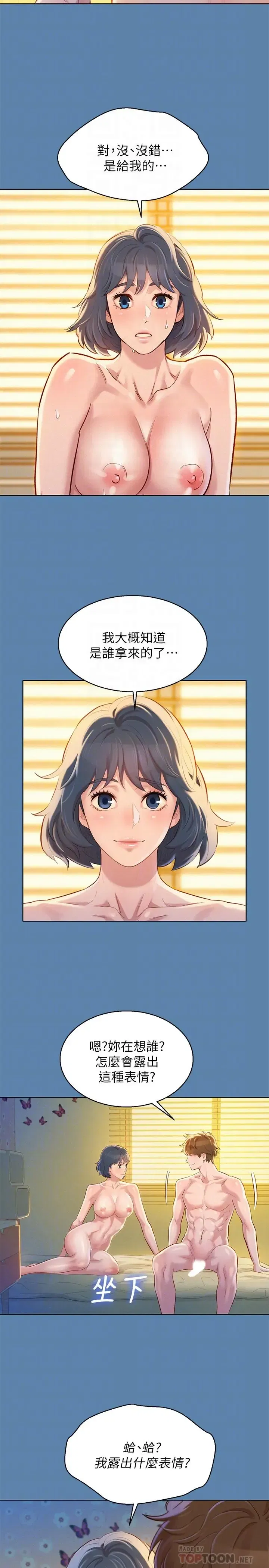 第90話