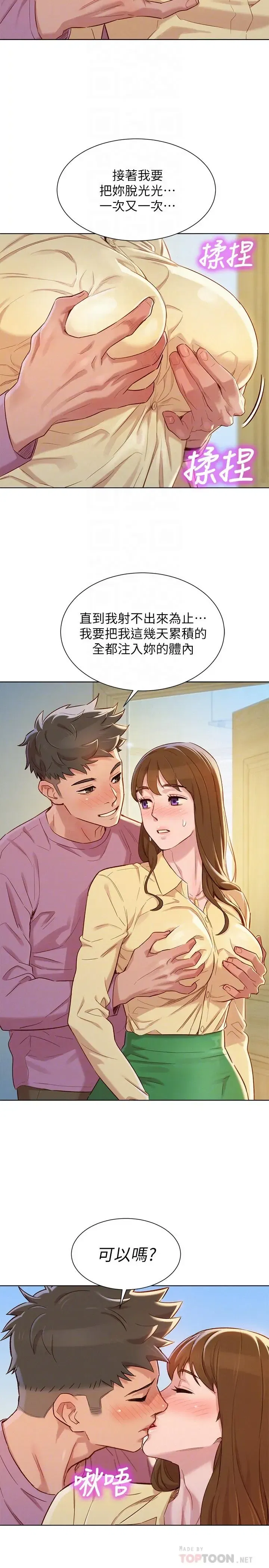 第91話