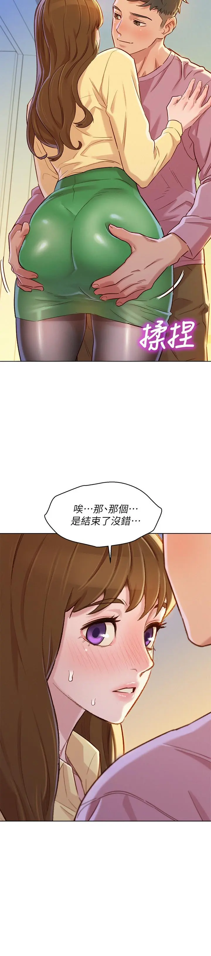 第91話