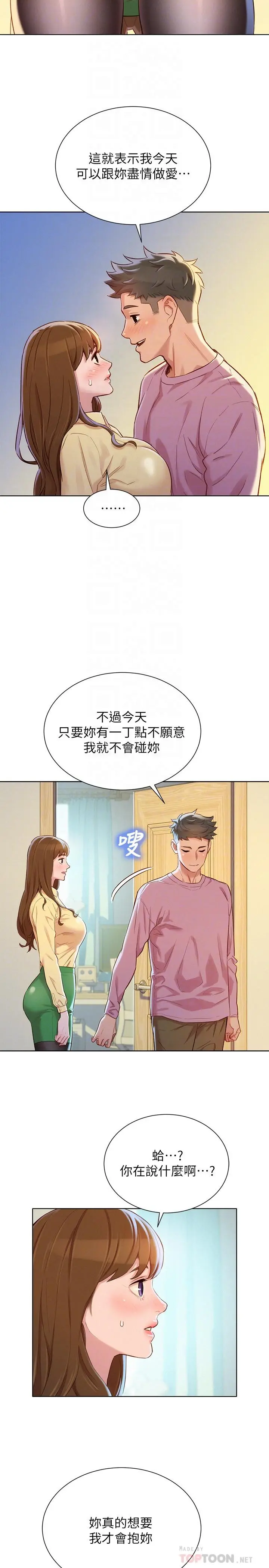 第91話