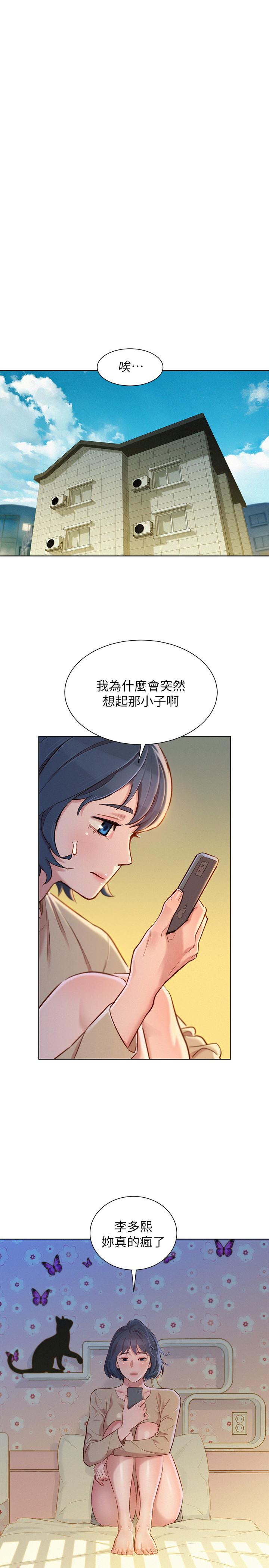 第92話