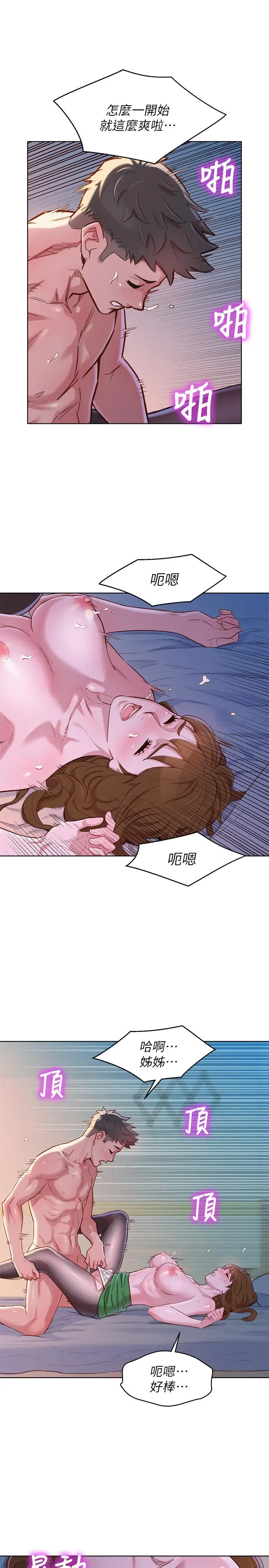 第92話