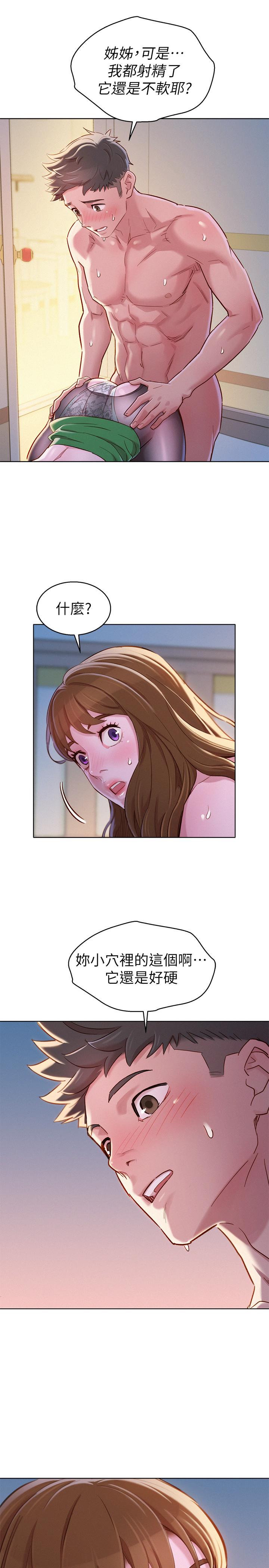 第93話