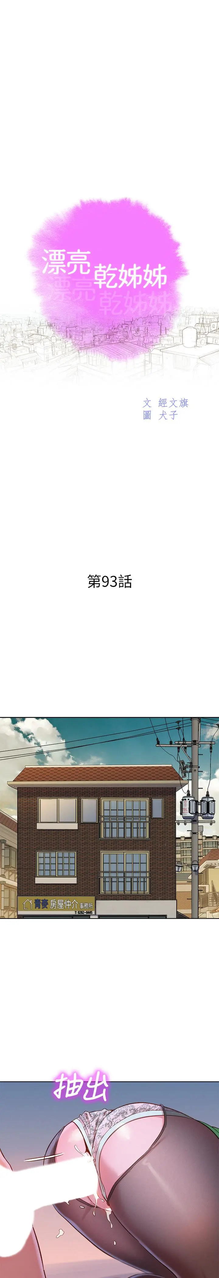第93話