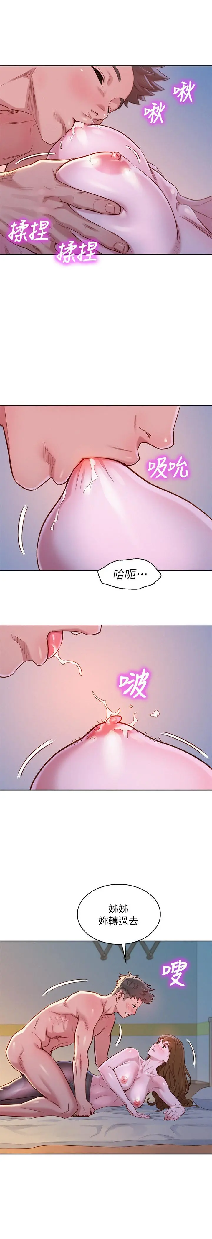 第93話