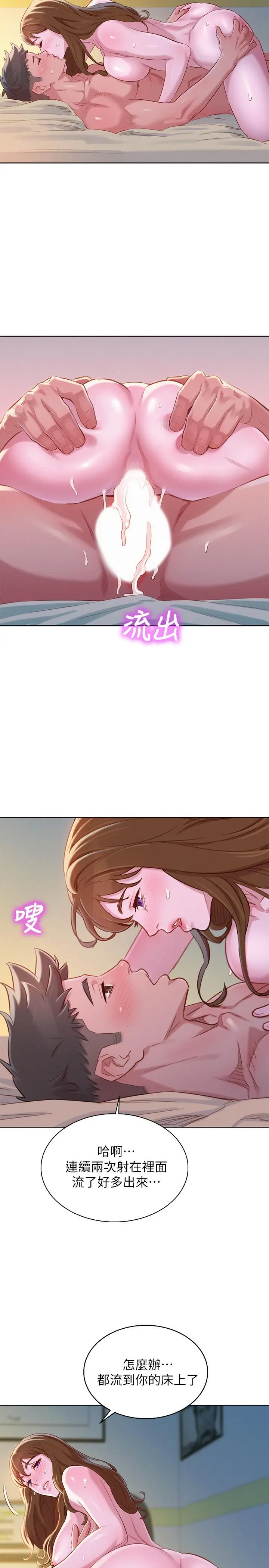 第94話