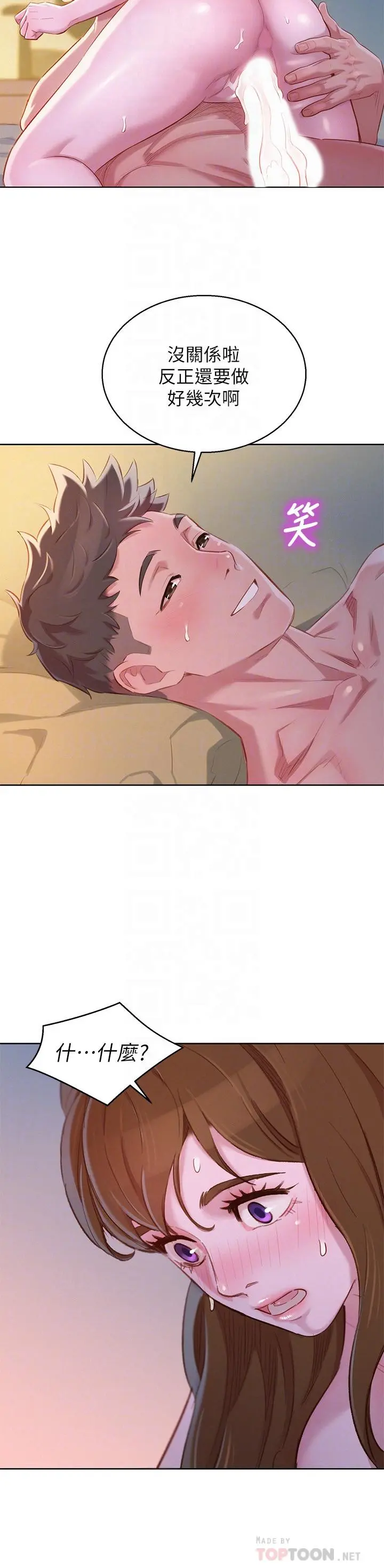 第94話