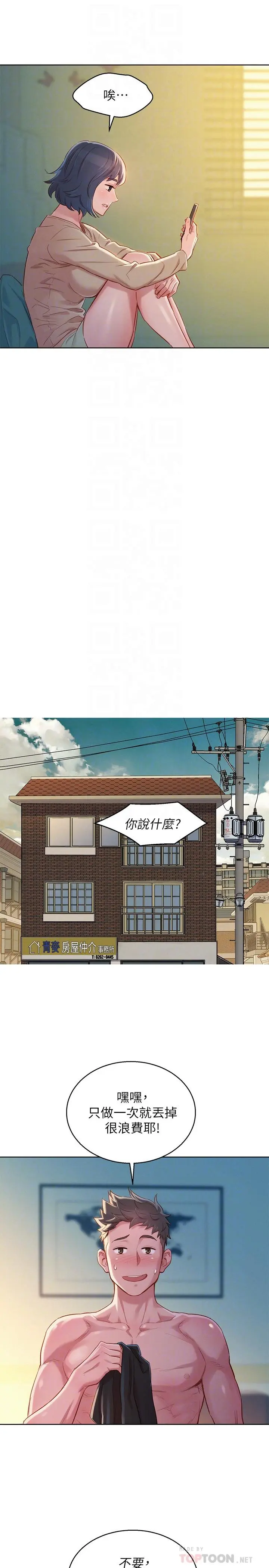 第94話