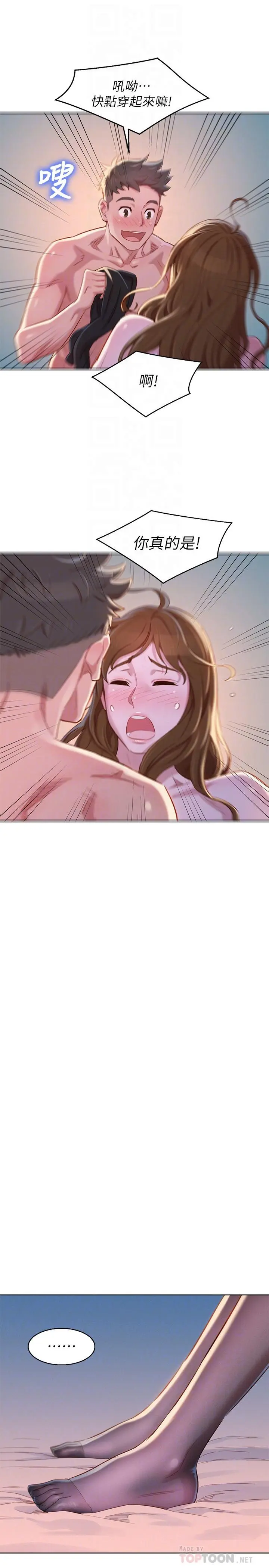第94話