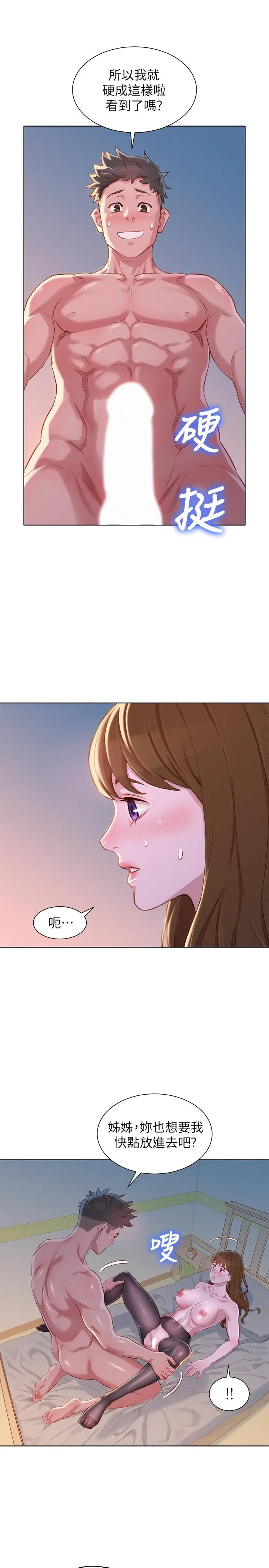 第94話
